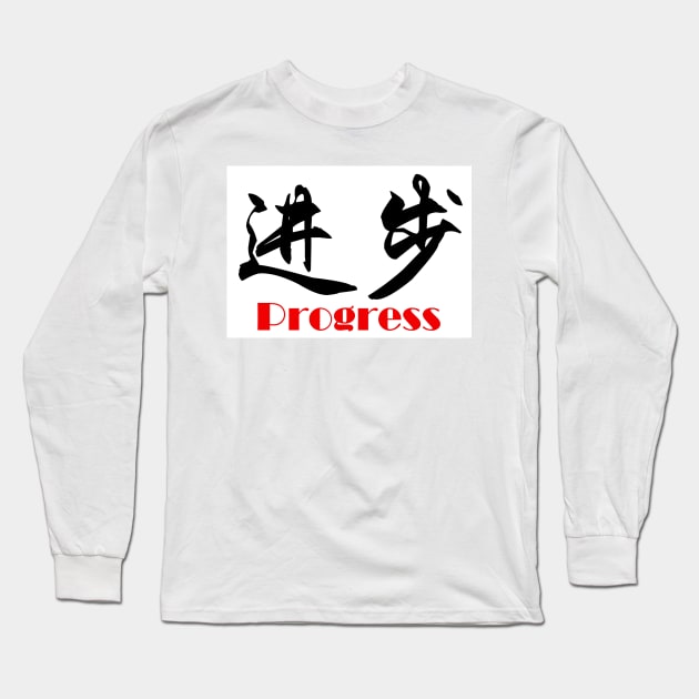 Progress Long Sleeve T-Shirt by JamesZhao